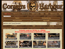 Tablet Screenshot of forums.corsairs-harbour.ru